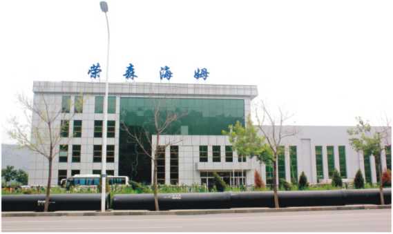 承德荣森海姆输送系统有限公司