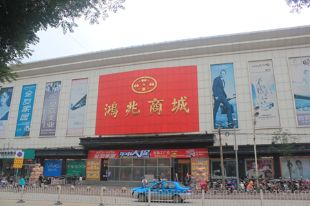 承德隆化鸿兆商城